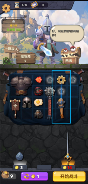 装满吧背包最新版