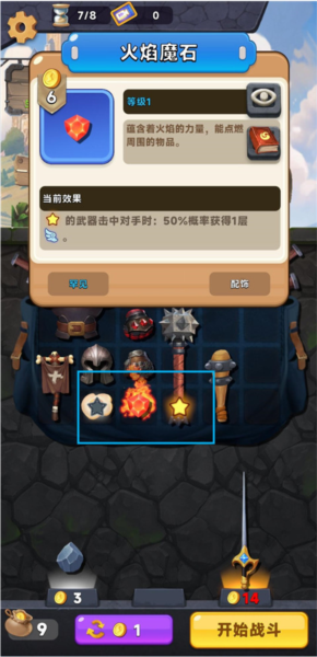 装满吧背包最新版