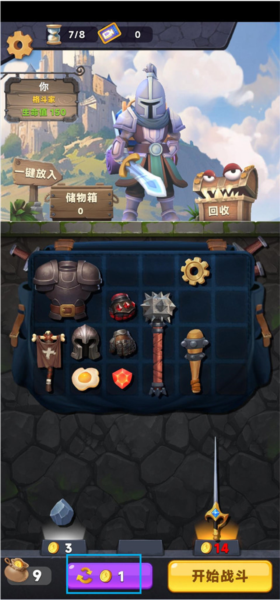 装满吧背包最新版