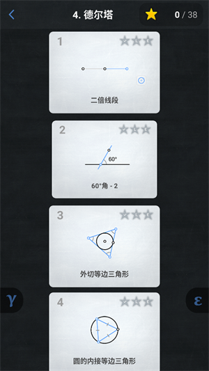 欧几里得几何(Euclidea) 