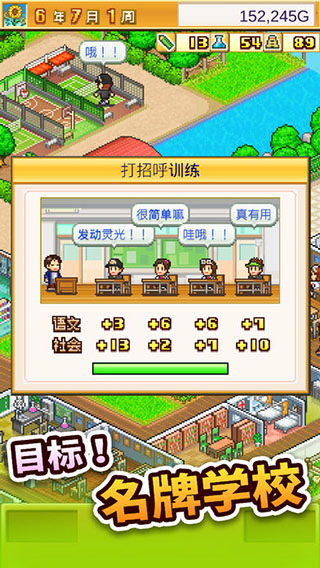 口袋学院物语2手机版