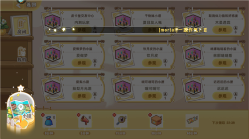 皮卡堂之梦想起源最新版