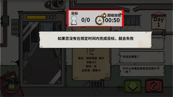 谁是僵尸手机版