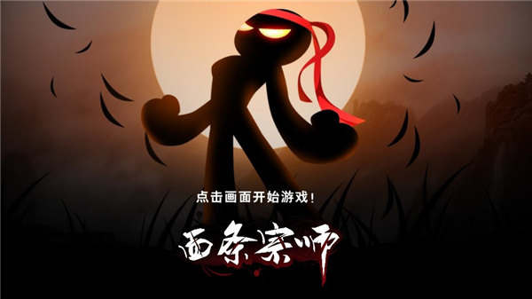 面条宗师免费版