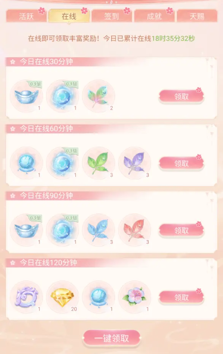 日常金钻获取攻略3