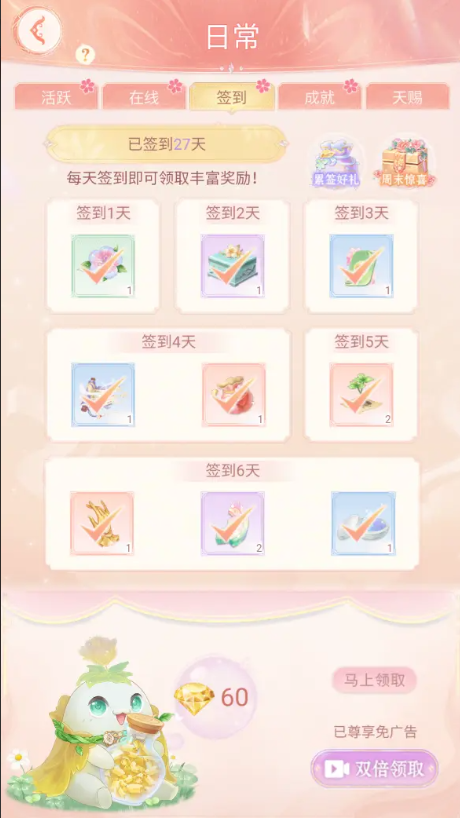 日常金钻获取攻略4