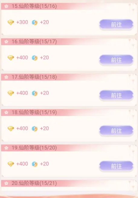 日常金钻获取攻略5