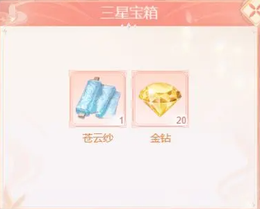 日常金钻获取攻略7