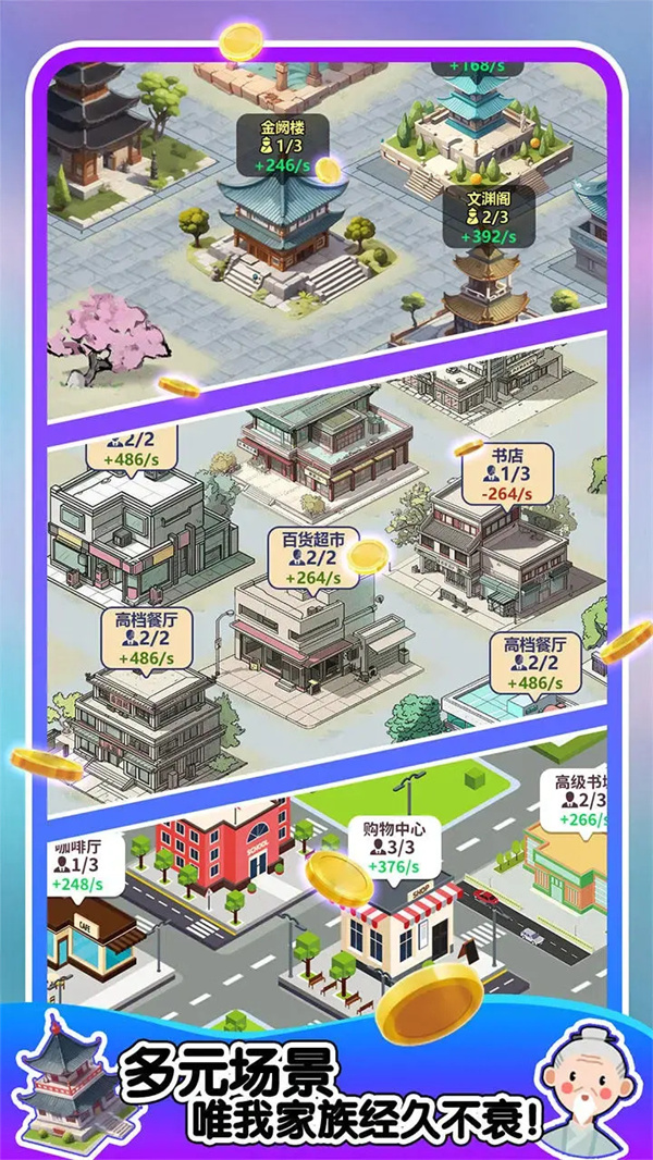 人生轨迹模拟器免广告版