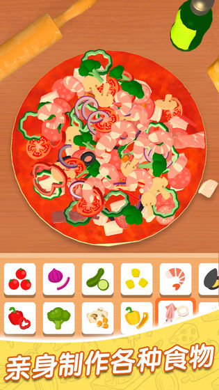 Pizzaiolo游戏中文版