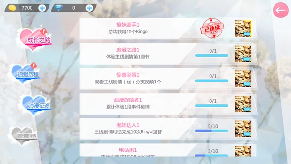 心动回忆怎么弄无限金币3