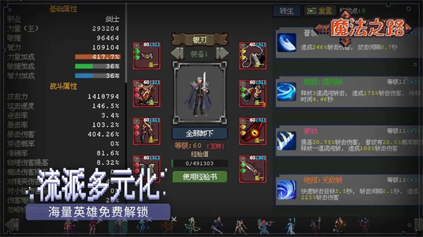 魔法之路官方版