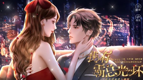 我有霸总光环2025