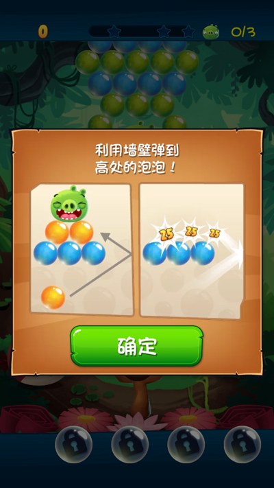 三星通关攻略截图1