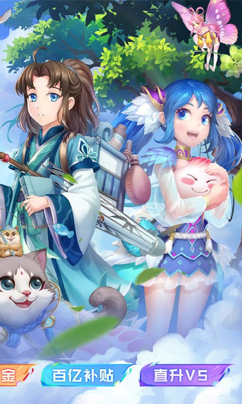 大圣觉醒送满级VIP版