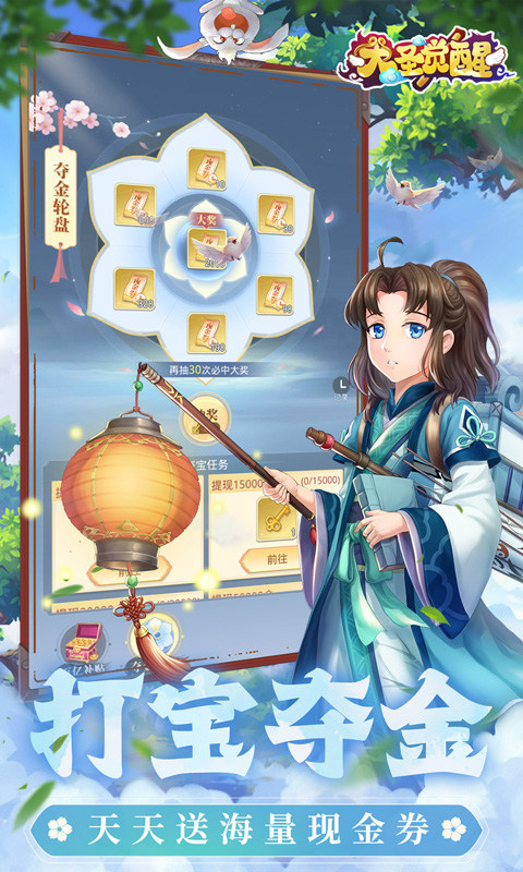 大圣觉醒送满级VIP版