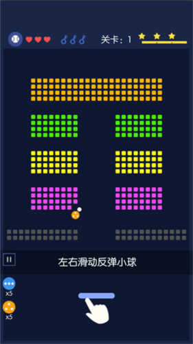 砖块破坏者(Many Bricks)