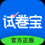 试卷宝