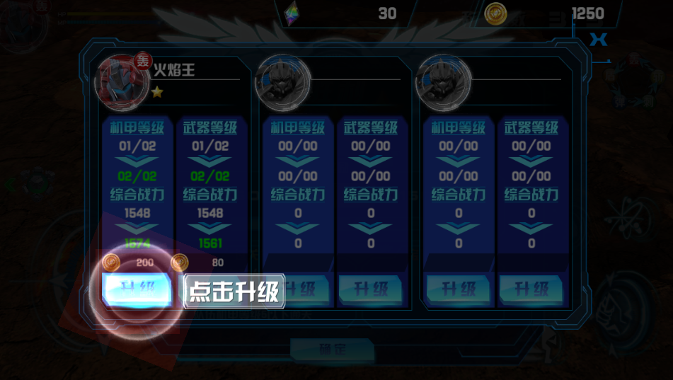 机战王官方正版