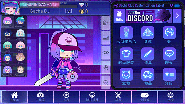 gacha+plus中文最新版