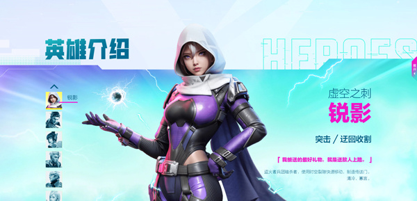 虚空之刺：锐影