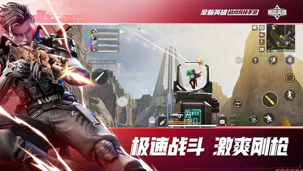 高能英雄云游戏官方版