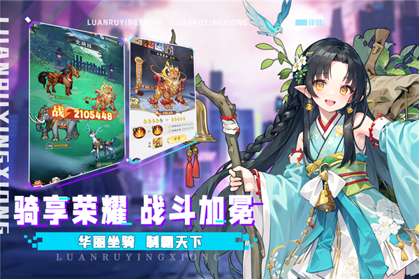 乱入英雄2025最新版