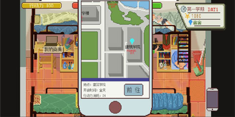 下一站我的大学游戏
