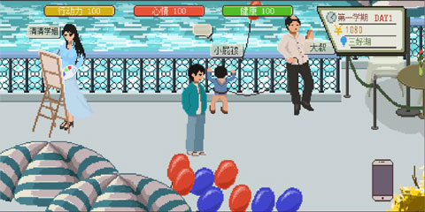 下一站我的大学游戏