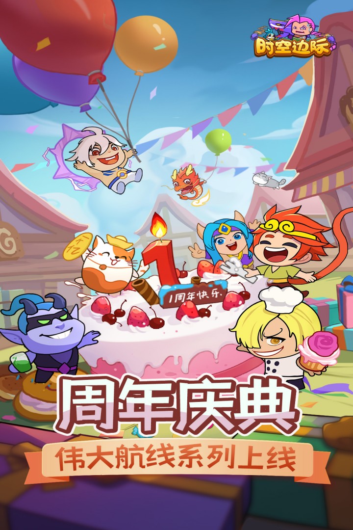 时空边际2025最新版