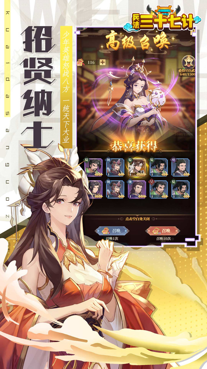 兵法三十七计游戏