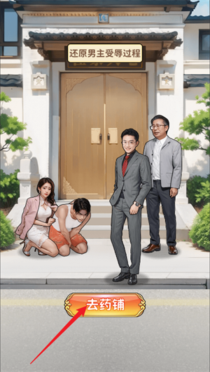 新手玩法指南截图4