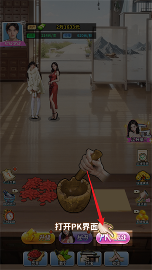 药铺玩法介绍截图4