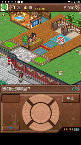 我在长安开客栈安卓版