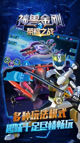 神兽金刚3荣耀之战2025