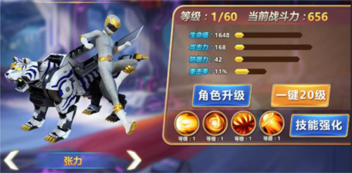 神兽金刚3荣耀之战2025