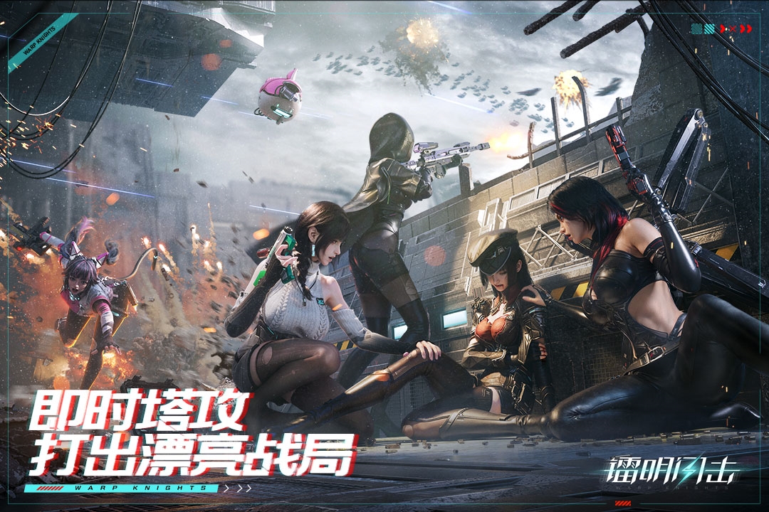 镭明闪击官方正版