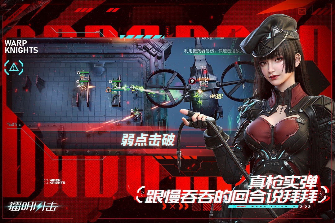 镭明闪击官方正版