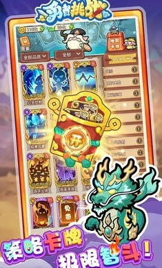 勇者挑战安卓版