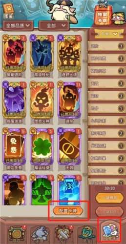 勇者挑战安卓版