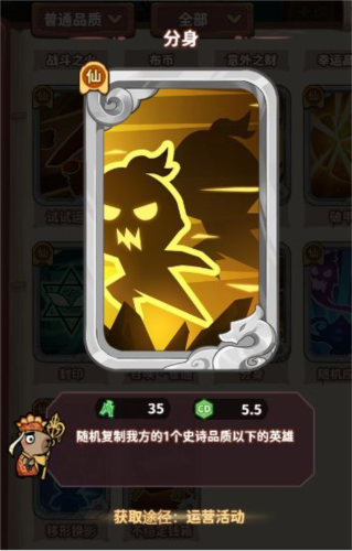 勇者挑战安卓版