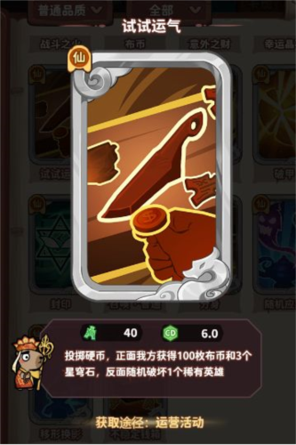 勇者挑战安卓版