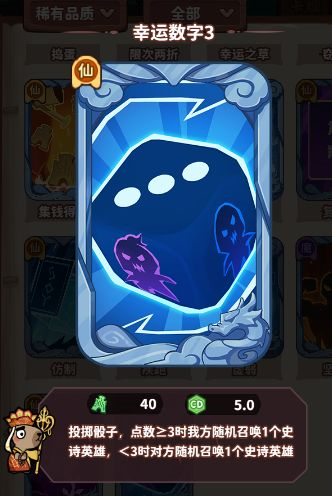 勇者挑战安卓版