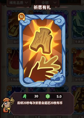 勇者挑战安卓版