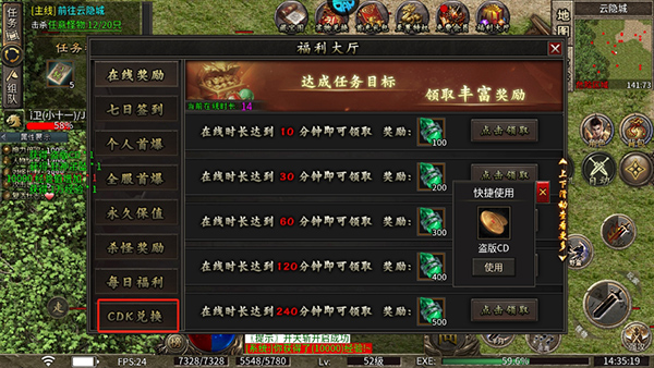 兑换码使用方法截图2