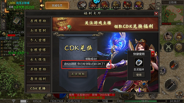 兑换码使用方法截图3