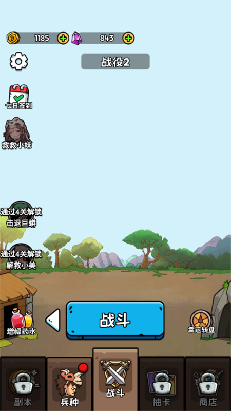 游戏攻略截图1