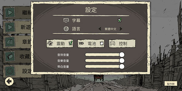 勇敢的心战后还乡(Valiant Hearts)