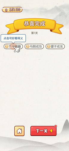 历史时光机免费版