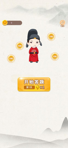 历史时光机免费版